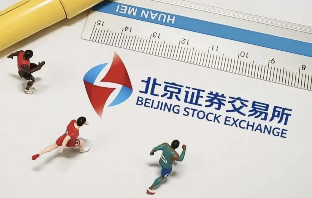 掛牌北交所！過半為專精特新企業(yè)